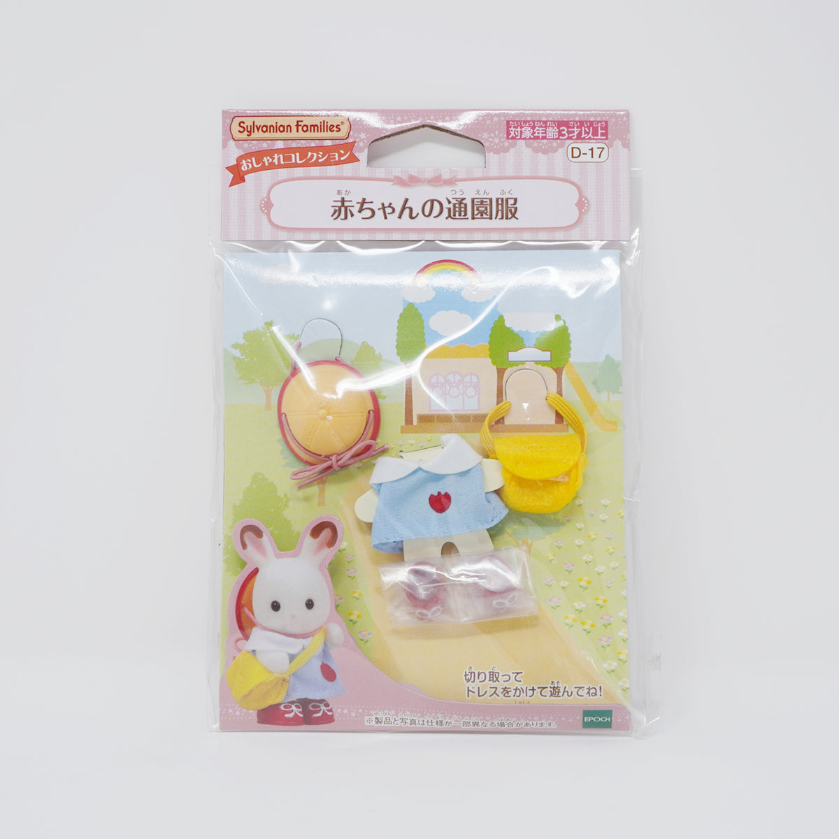 Sylvanian Families Fragola Nursery Room Calico Critters CBP