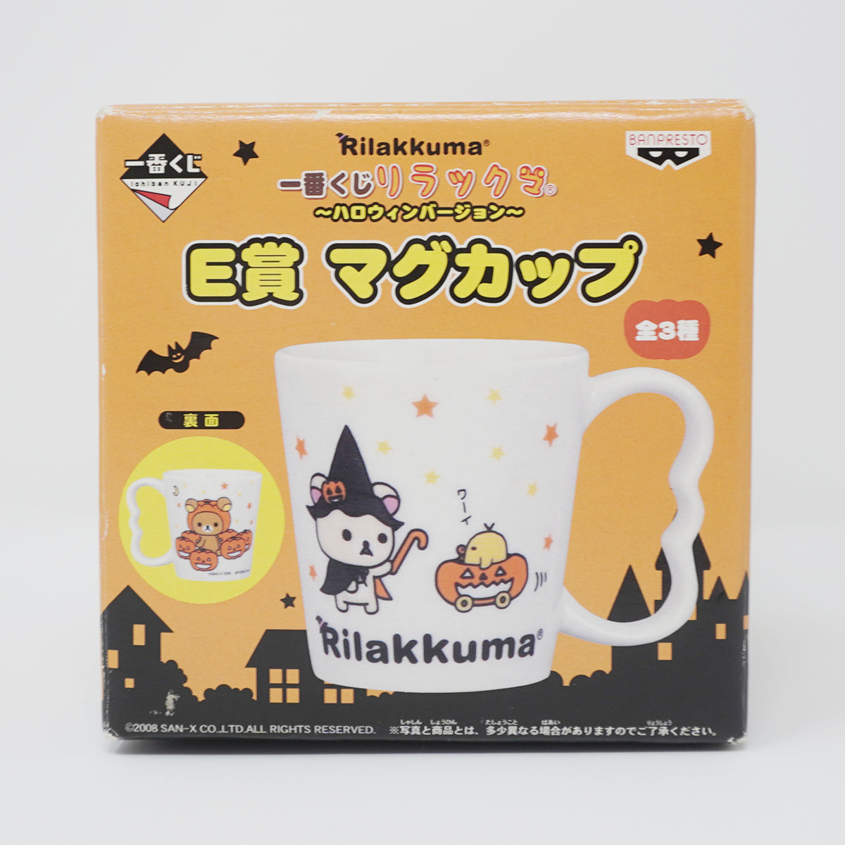 2008 Halloween Mug Prize E. Witch Korilakkuma - Ichiban Kuji Prize