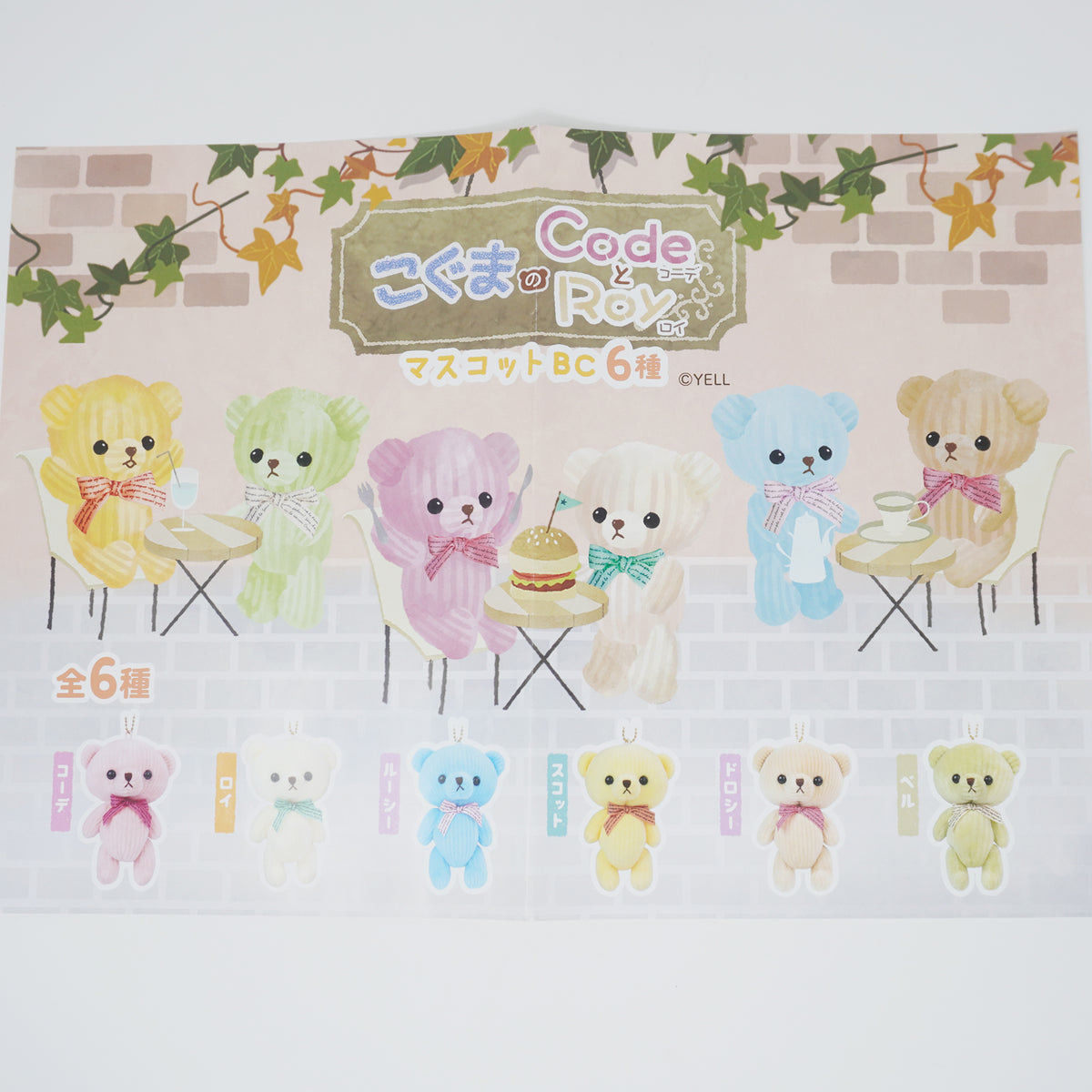 kyuu baby's shop即購入可 Link Click Q-baby Doll 15cm Plush Doll