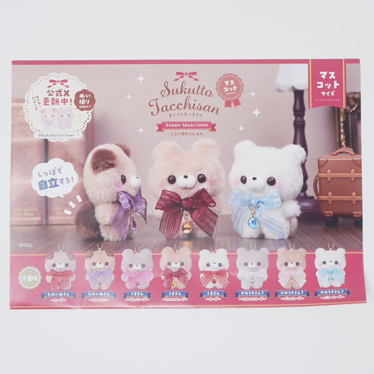 Rose Bow Kuma-san Plush Keychain - Teddy Selection Sukutto Tatch
