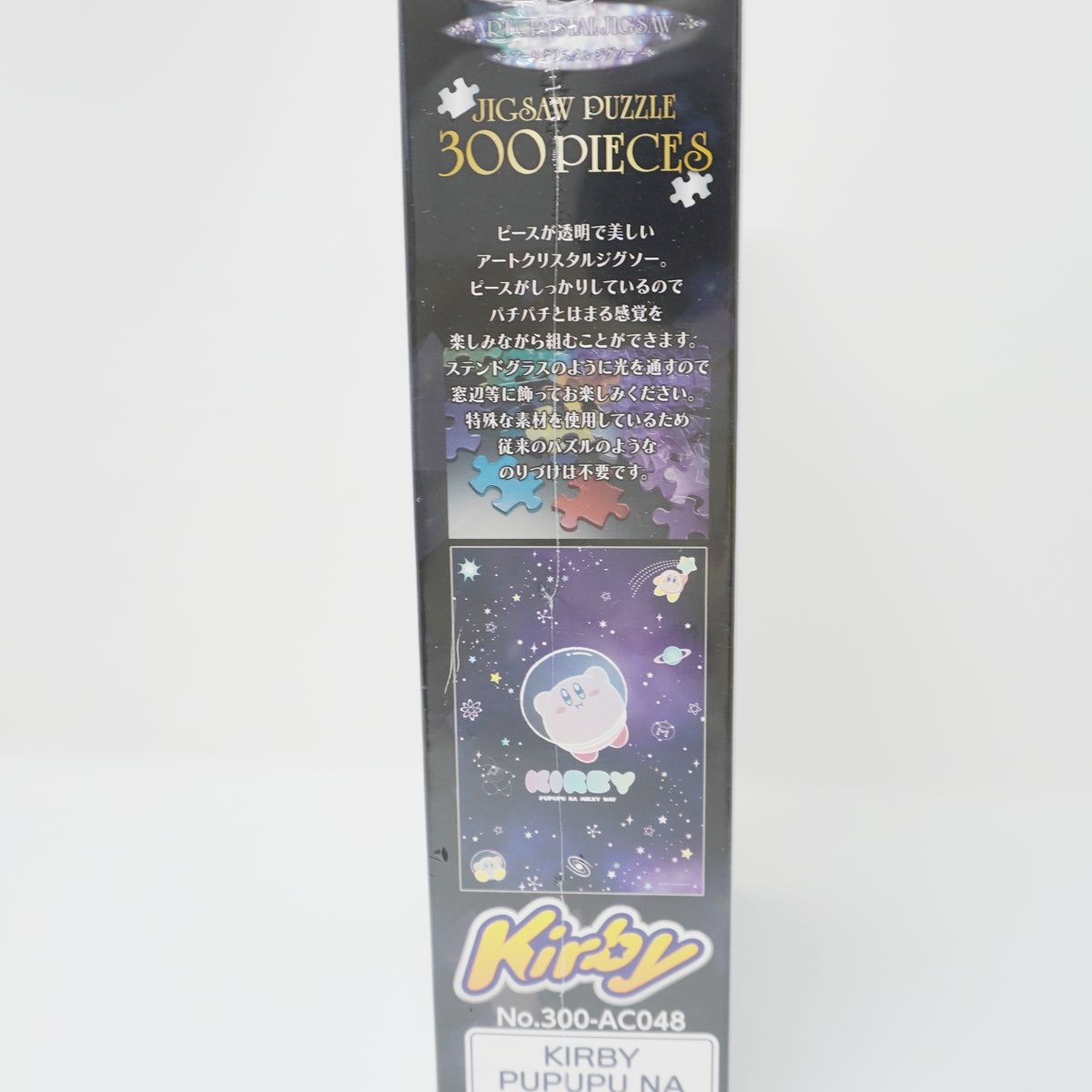 Kirby Artcrystal Puzzle 300 (Milky Way) – Mary Bear