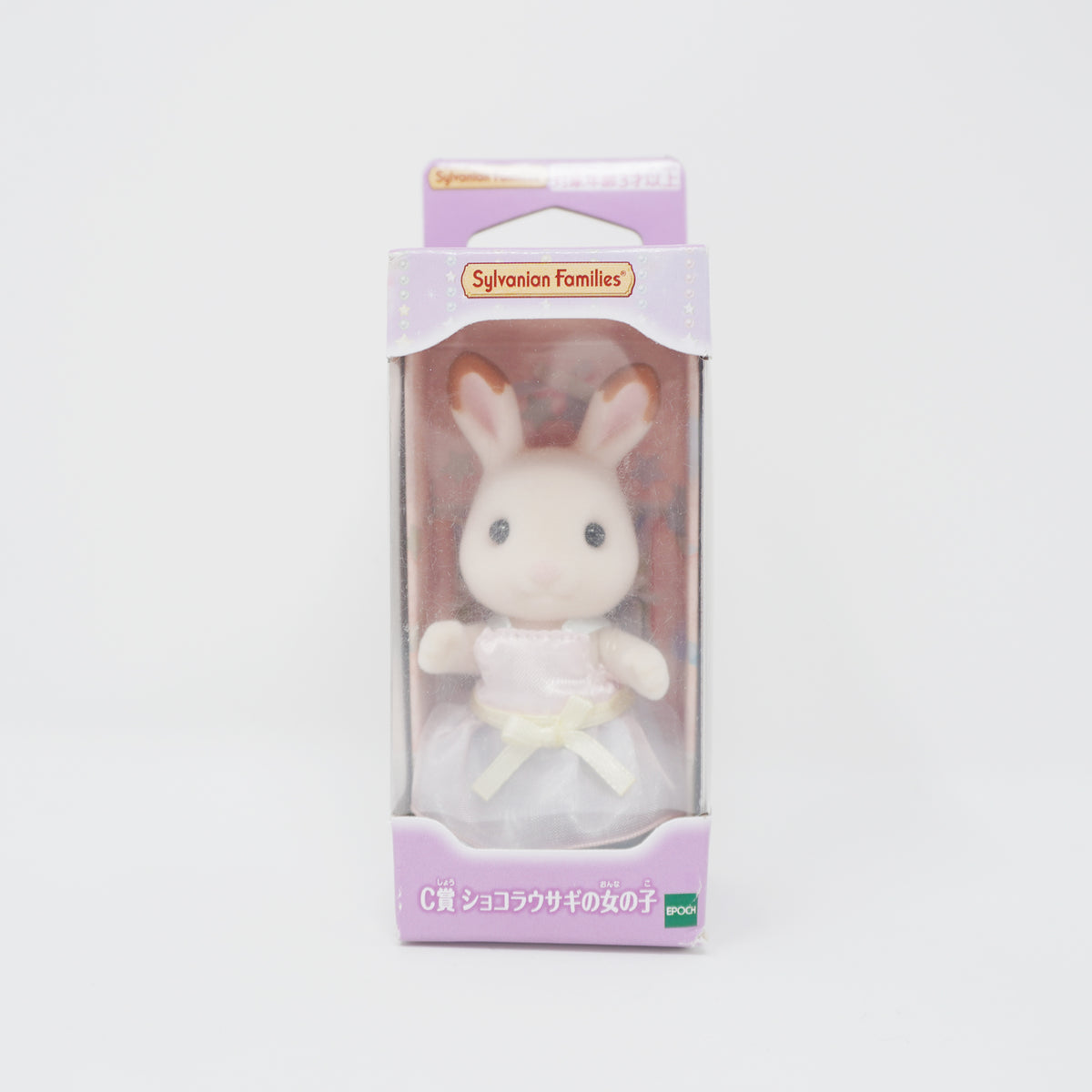 Sylvanian Families Triplets Care Set (5532) a € 20,99 (oggi) | Migliori prezzi e offerte su Sylvanian Families Triplets Care Set (5532) a € 20,99 (oggi) | Migliori prezzi e offerte su