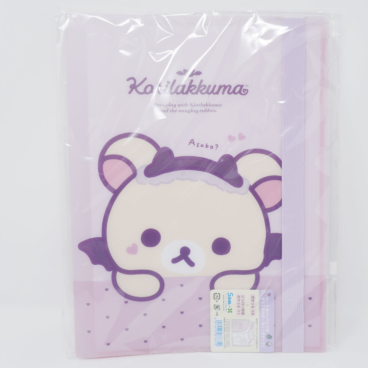 2025 6+1 Pockets File Folder with Band - Korilakkuma's Little