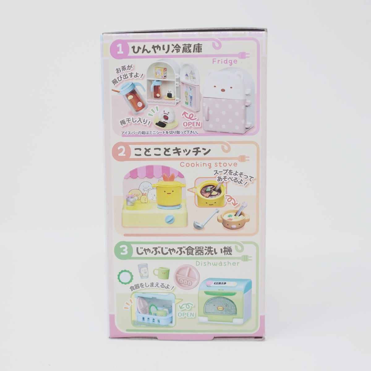Rement Sumikko Appliances Blind Box - Sumikkogurashi - San-X Re