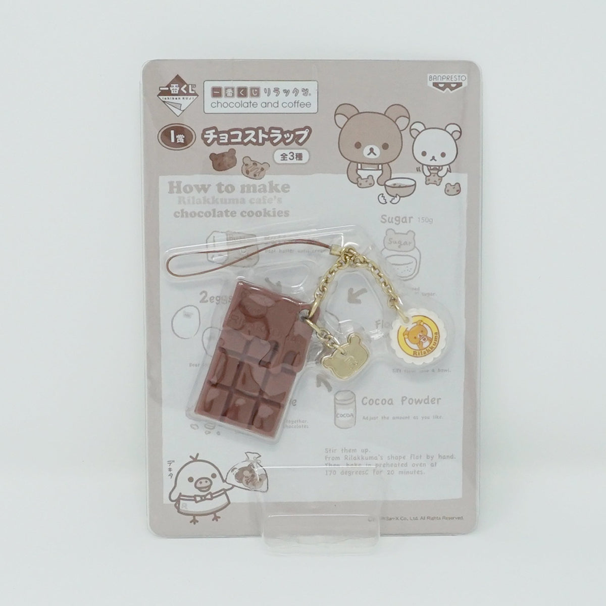 2011 Rilakkuma Chocolate Keychain - Chocolate and Coffee Theme