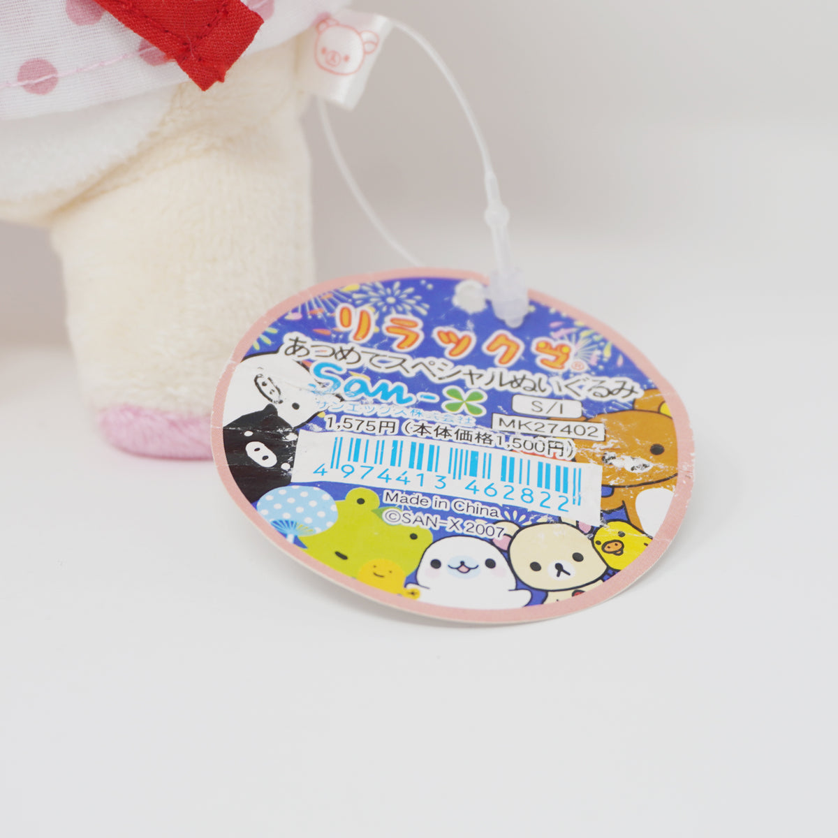 【公式ショップ限定】2007年 お祭りキャラフェスティバル リラックマ♫ 2007 Korilakkuma Yukata Plush - San-X Character Festival Rilakkuma