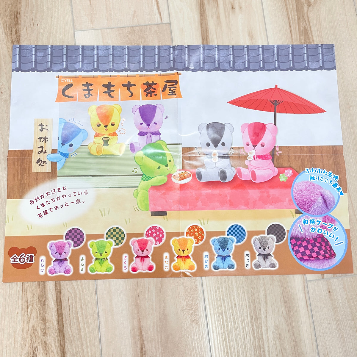 クマ蔵 Chax GP Gloomy Bear Plush Spring edition 2020 SAKURA #554 White