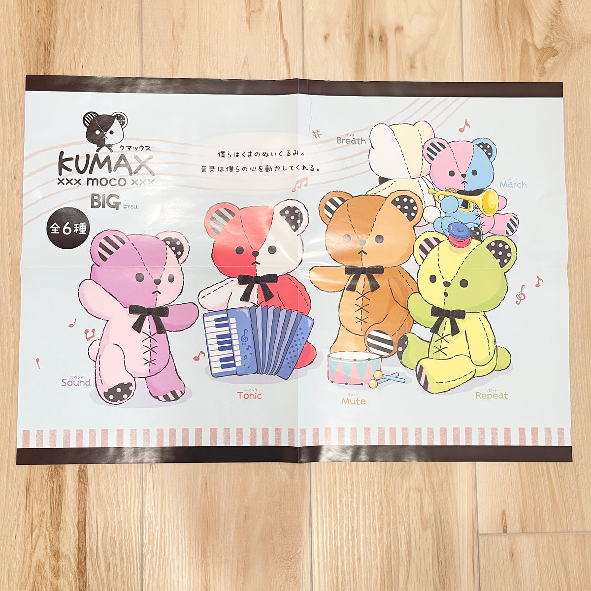 くまっくす Big Kumax Moco Bear Plush 16