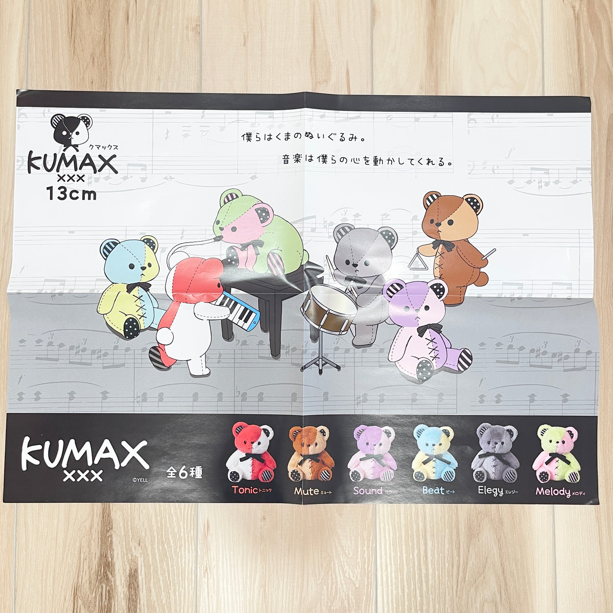 Small Kumax Bear 