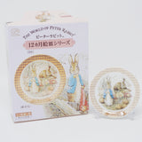 2004 Peter Rabbit 12 Months Mini Collectible Plate - Bunny - March