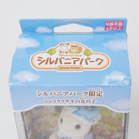 Chocolate Rabbit Girl Bunny - Park Limited - Sylvanian Families Japan - Calico Critters
