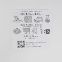 2021 Sylvanian Village Pouch - McDonalds Japan Happy Set Prize - Calico Critters Sylvanian Families Part 2