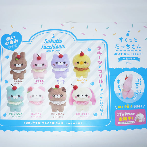 Grape Neko-san Cat Standing Plush - Sweets Sukutto Tatch-san