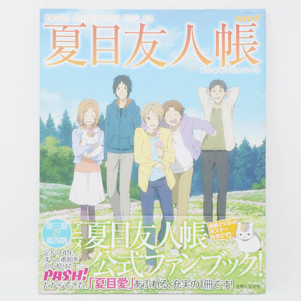 Natsume's Book of Friends Animation File 10 Photo Book - Shufu to Seikatsusha
