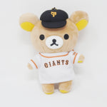 2013 Giants Rilakkuma Plush Keychain - Professional Baseball 12 Teams x Rilakkuma