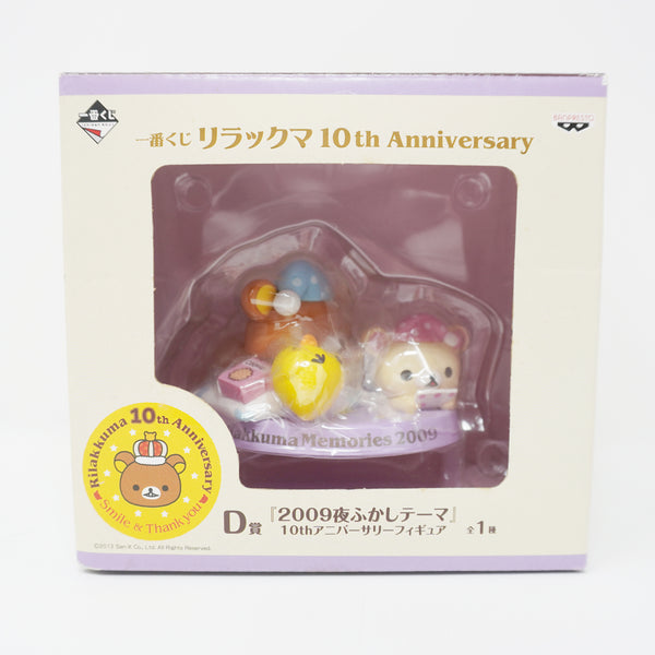 2013 Late Night Theme Rilakkuma Anniversary Figure - Ichibankuji 10th Anniversary - San-X