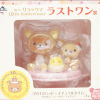 2013 Happy Natural Time Anniversary Figure - Ichibankuji 10th Annivesary Rilakkuma - San-X