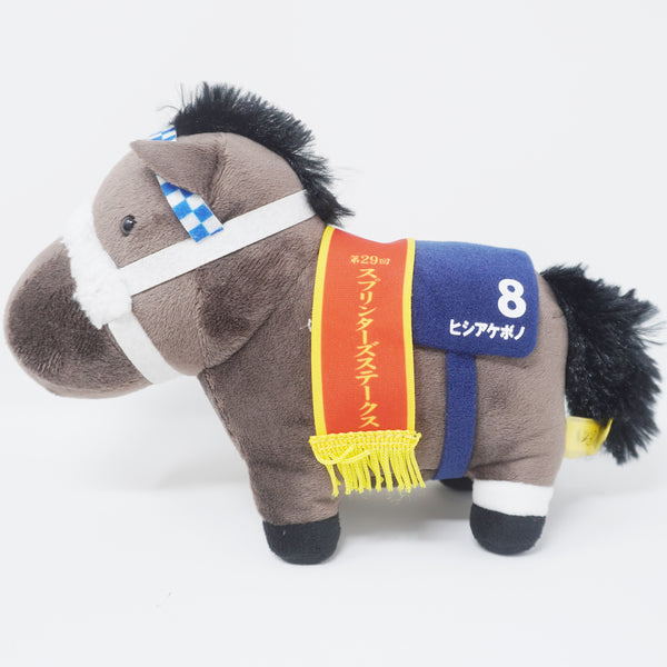 2024 - #8 Hishi Akebono Horse Plush - 29th Sprinters Stakes - Thoroughbred Collection