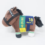2024 - #18 Delta Blues Plush Horse - 65th Kukuka Sho - Thoroughbred Collection