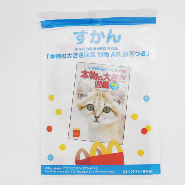 2024 Animals Booklet - McDonald's Japan Happy Meal Prize