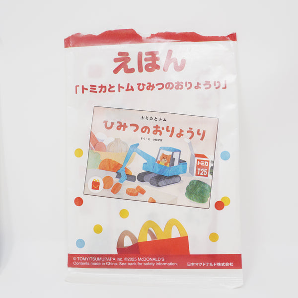 2024 Tomica & Tom Story Booklet - McDonald's Japan Happy Meal Prize
