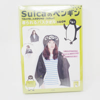 2013 Suica Hooded Bath Towel Mook Book - Japan