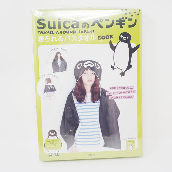 2013 Suica Hooded Bath Towel Mook Book - Japan