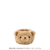 Fluffy Bear Multi Organizer Mini Flower Pot