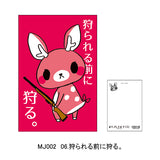 Matagi no Momiji-chan Postcard 06. "Hunt before you are hunted."