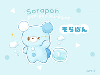 Blue Sora-pon "Sky" Bear Plush Keychain - Pon Pon Kumapon Yell Japan
