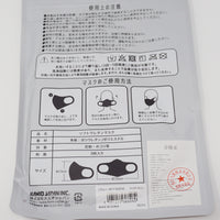 Soft Mask Set - Gray - Kamio Japan