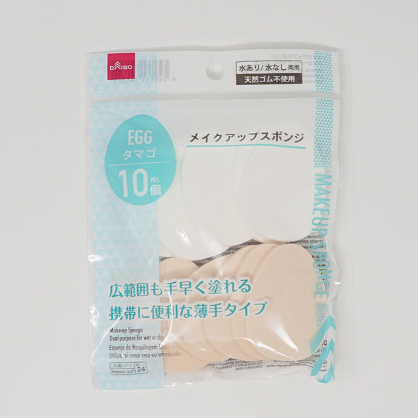 Makeup Sponges Egg Shape - Daiso