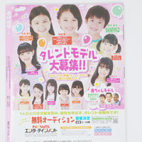 2017 Kirapichi Magazine