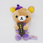 2022 Rilakkuma Eggplant Plush - Rilakkuma Teahouse Arashiyama Store Limited - San-X