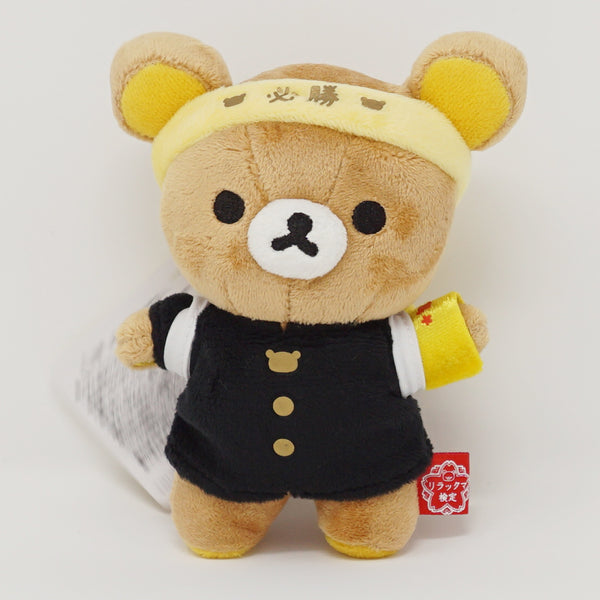 2019 Rilakkuma Cheer Team Theme Keychain