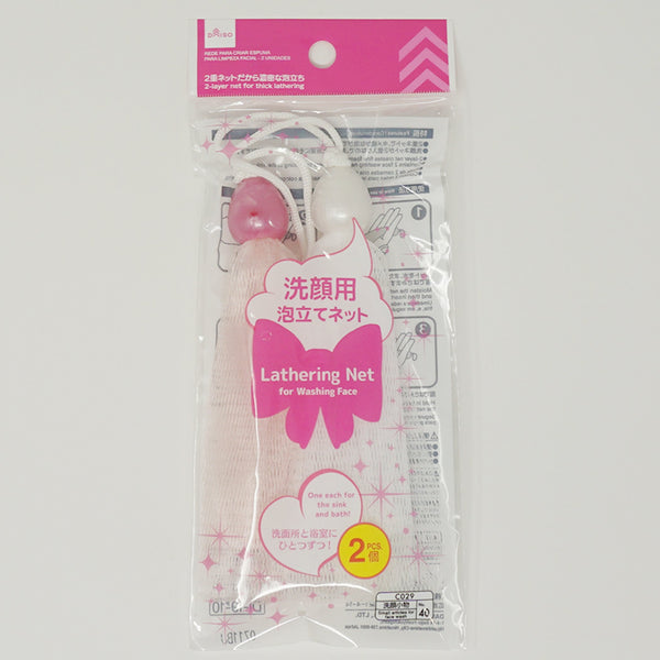 Set of 2 Foaming Net - White and Pink  - Daiso