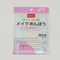 Japanese Cotton Swab for Makeup (70 Individual Wrapped)  - Daiso